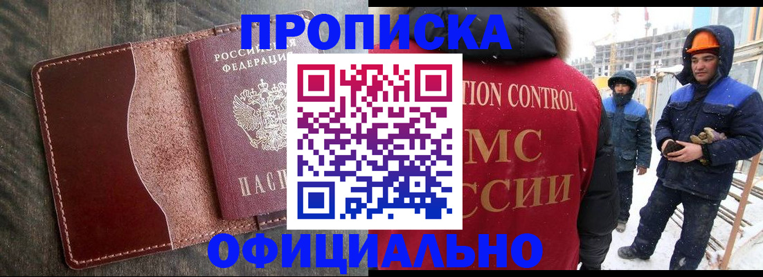 временная регистрация адрес в Сорочинске