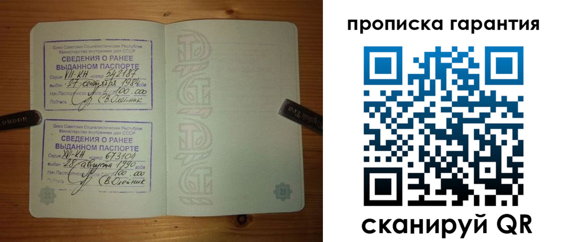 где прописаться в Сорочинске