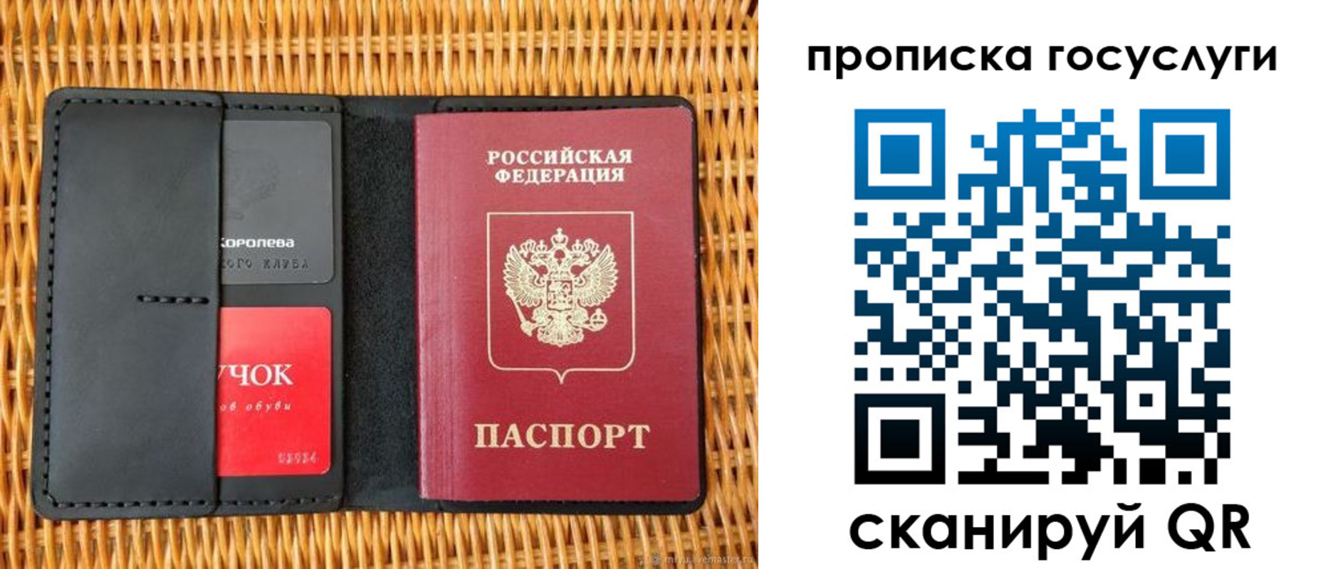 прописка для кредита в Сорочинске