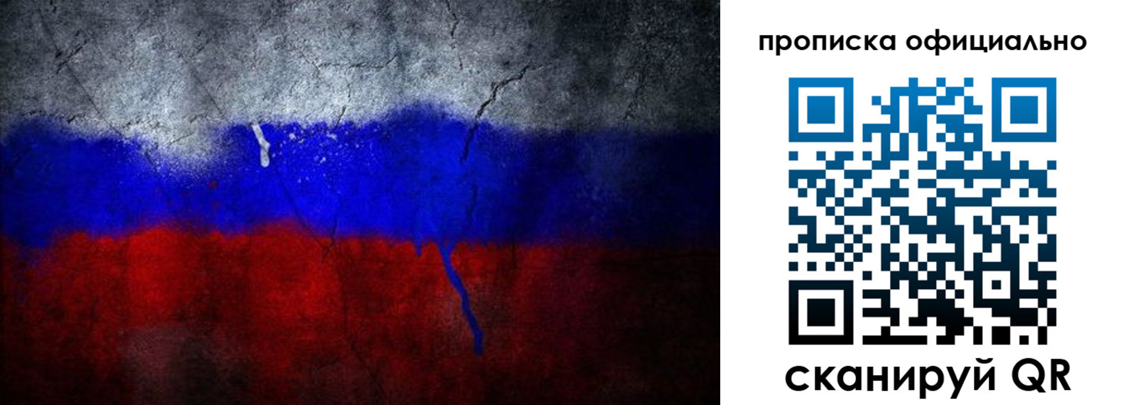 временная регистрация для всех в Сорочинске
