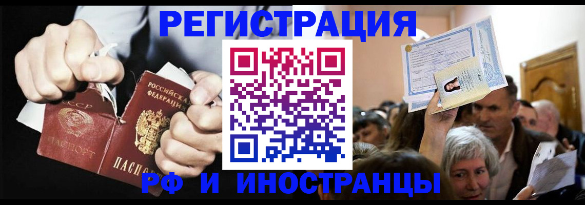 временная регистрация надежно в Сорочинске