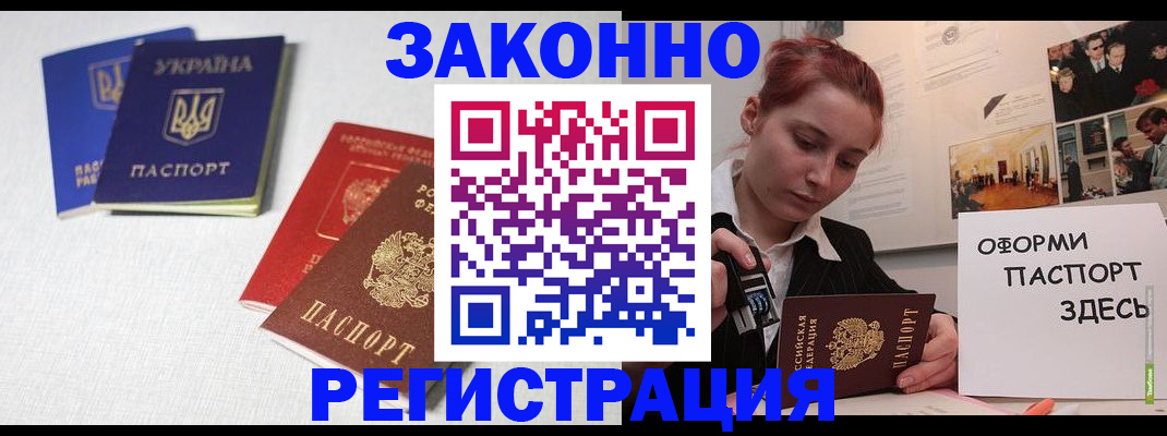 прописка для школы в Сорочинске