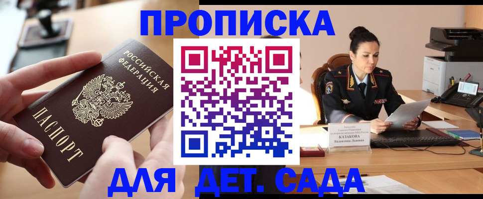 временная регистрация в Сорочинске