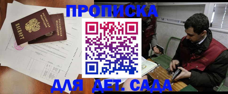 прописка регистрация в Сорочинске