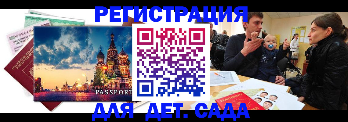 прописка регистрация в Сорочинске