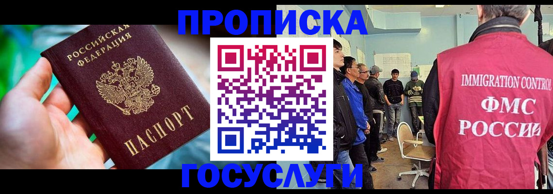 прописка паспорт в Сорочинске